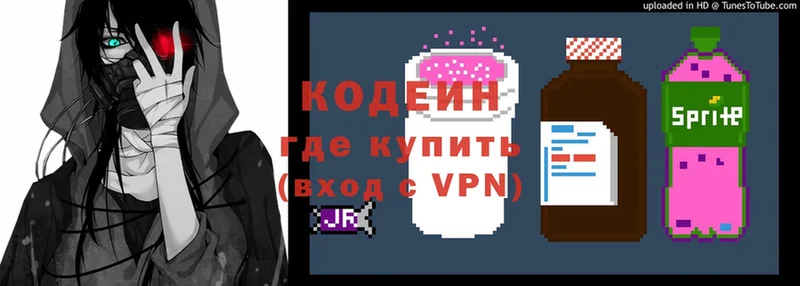 Codein Purple Drank  как найти закладки  Нижний Ломов 